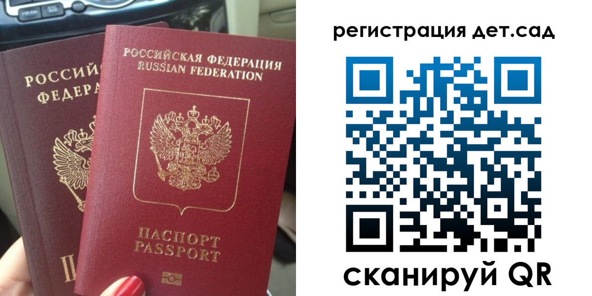 прописка для работы в Иркутске
