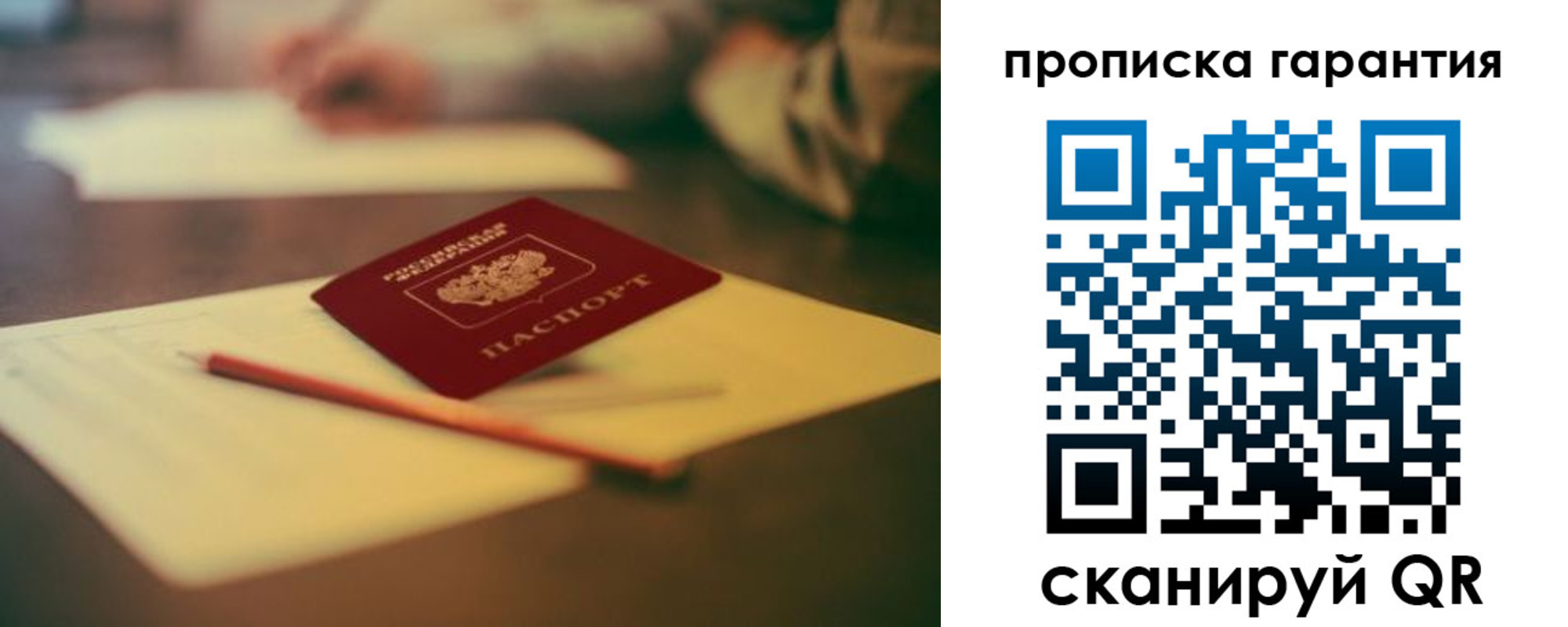 регистрация для школы в Иркутске