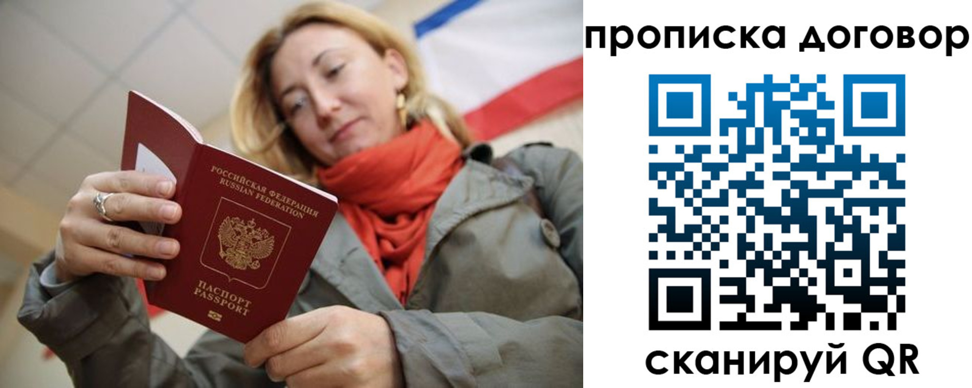прописка иностранных граждан в Иркутске