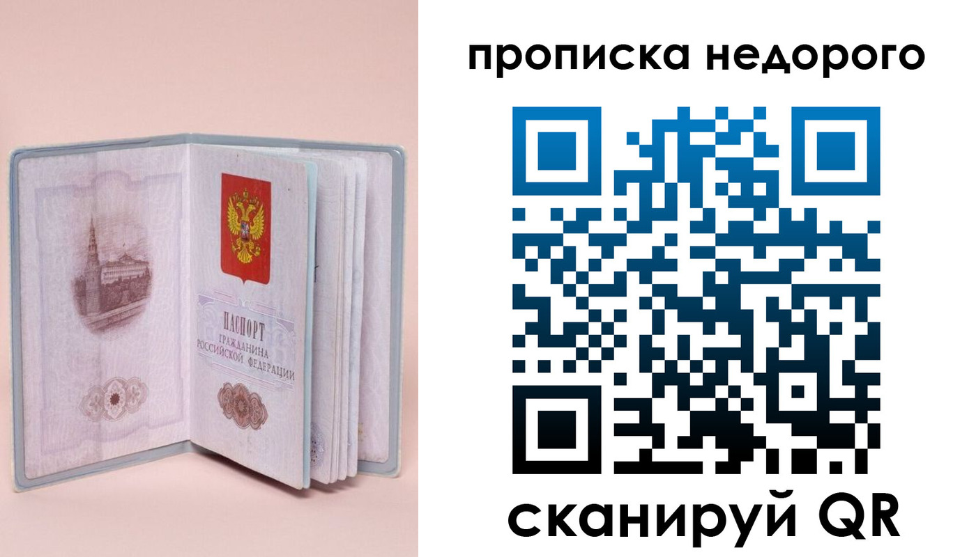 регистрация для дет. сада в Иркутске