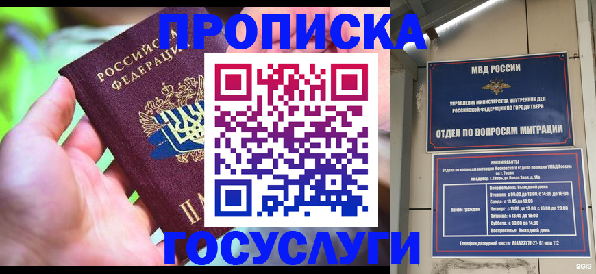 временная регистрация 2025 в Иркутске