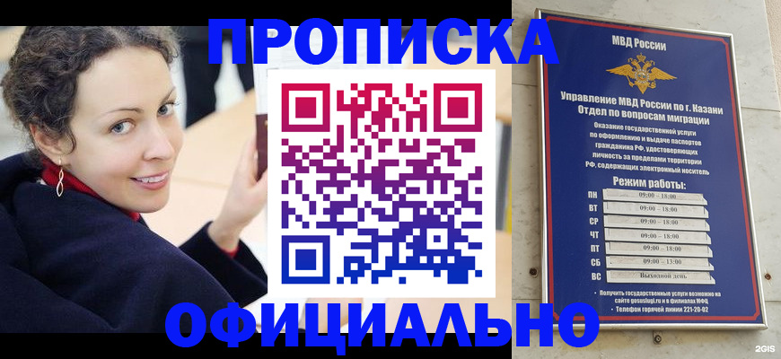 миграционный учет в Иркутске