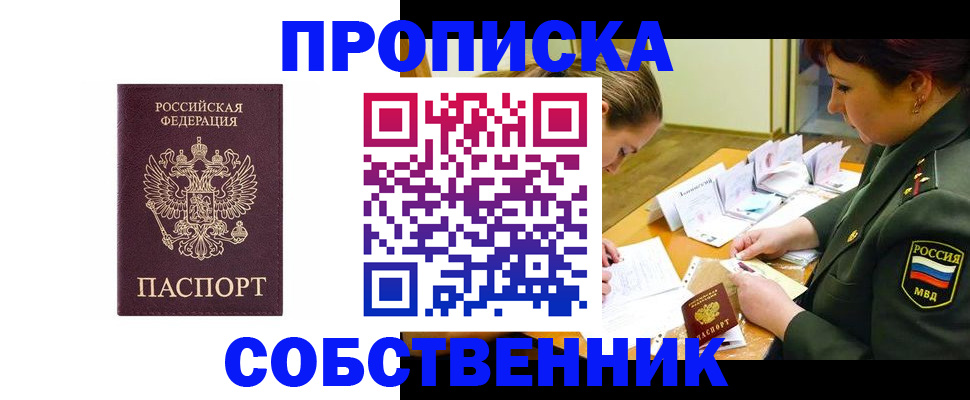 временная регистрация 2025 в Иркутске