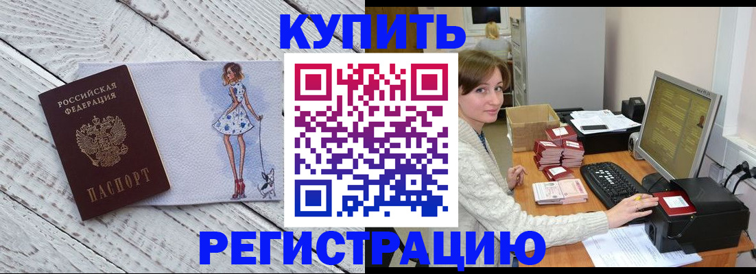 временная регистрация адрес в Иркутске